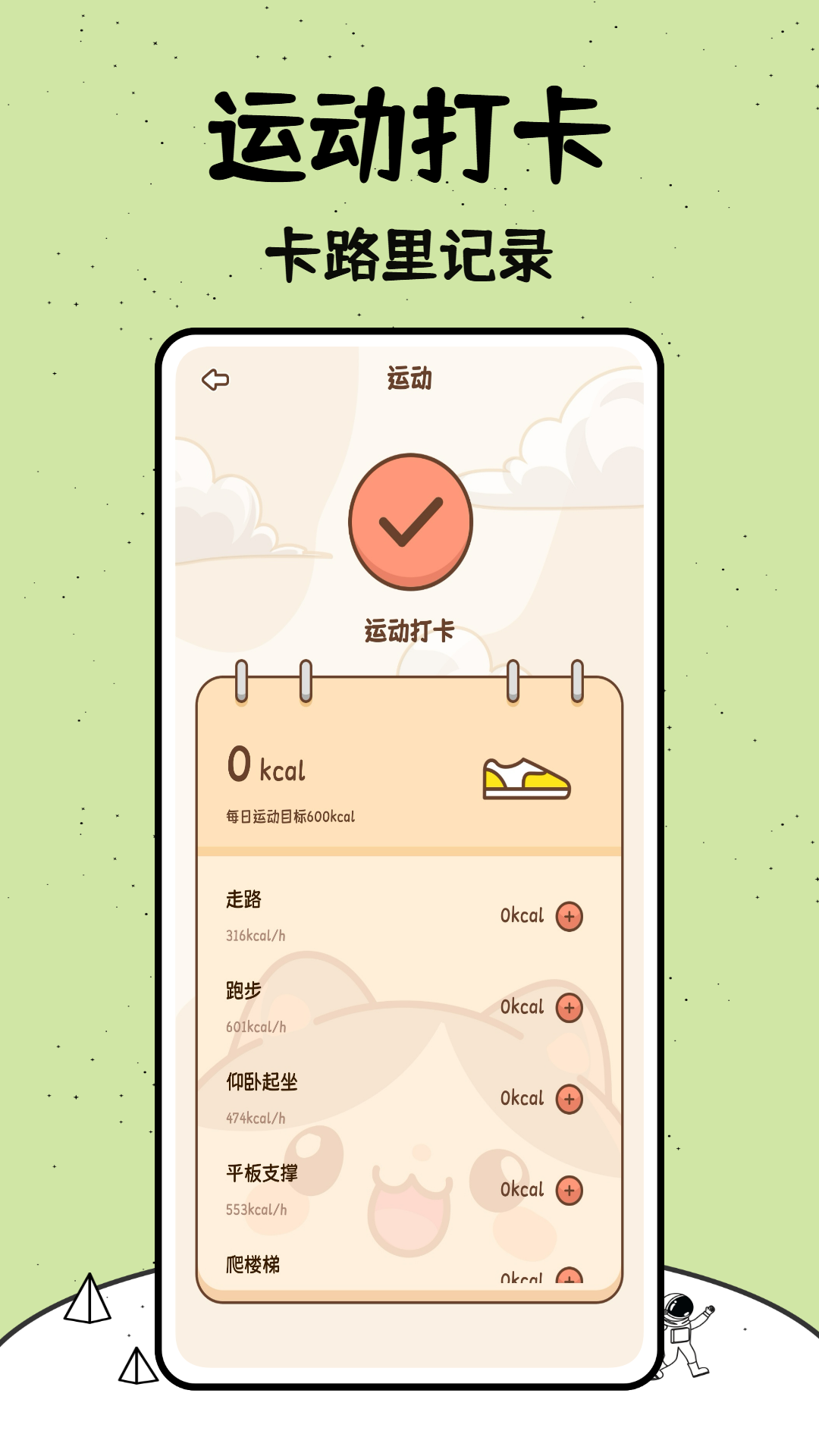精彩截图-牛牛健康2026官方新版