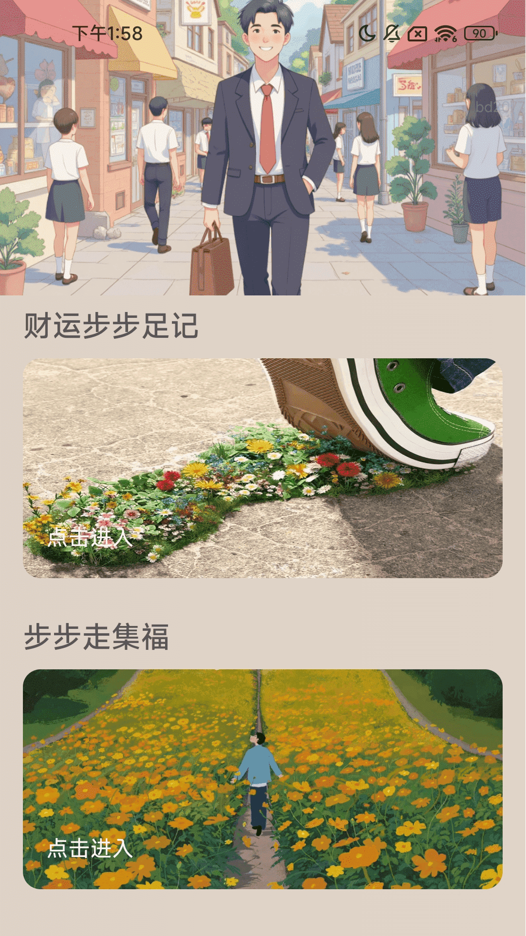 精彩截图-步步走财路2026官方新版