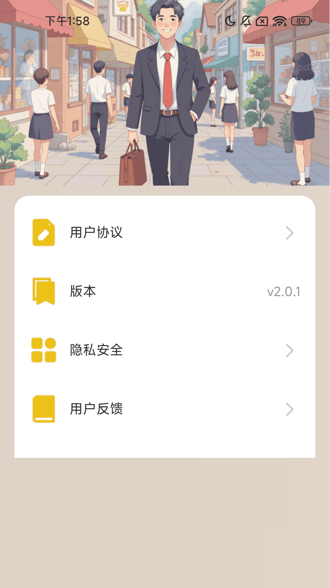 精彩截图-步步走财路2026官方新版