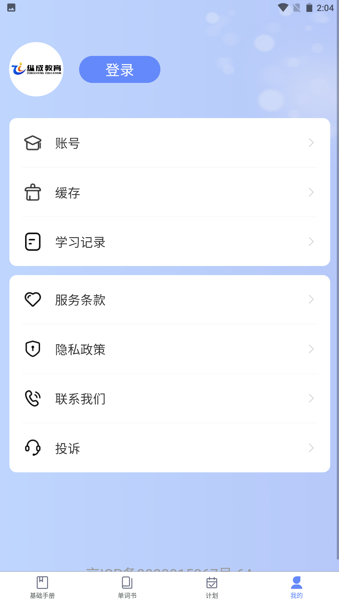 精彩截图-纵成单词派2026官方新版