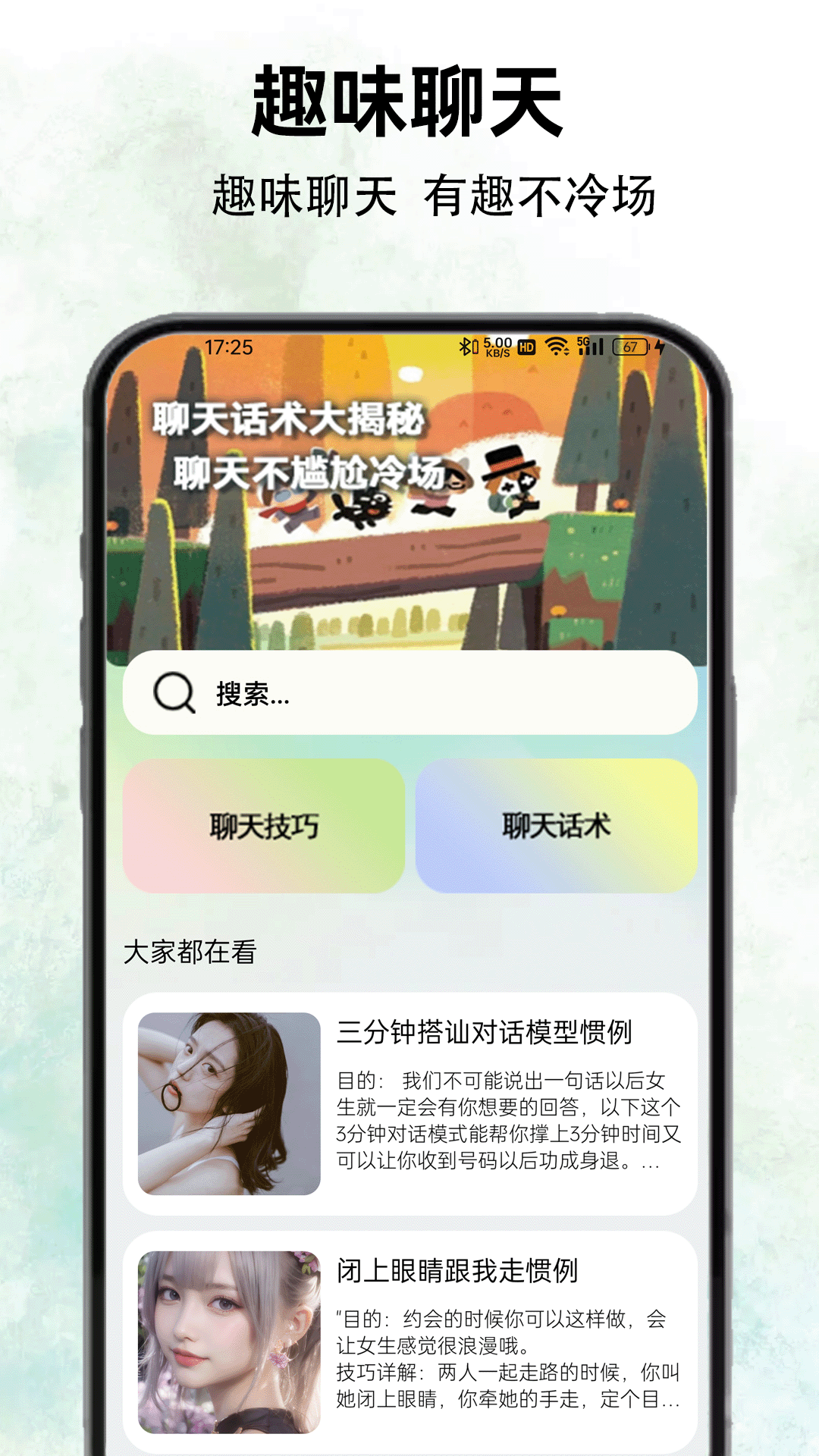 精彩截图-丝瓜聊天神器2026官方新版