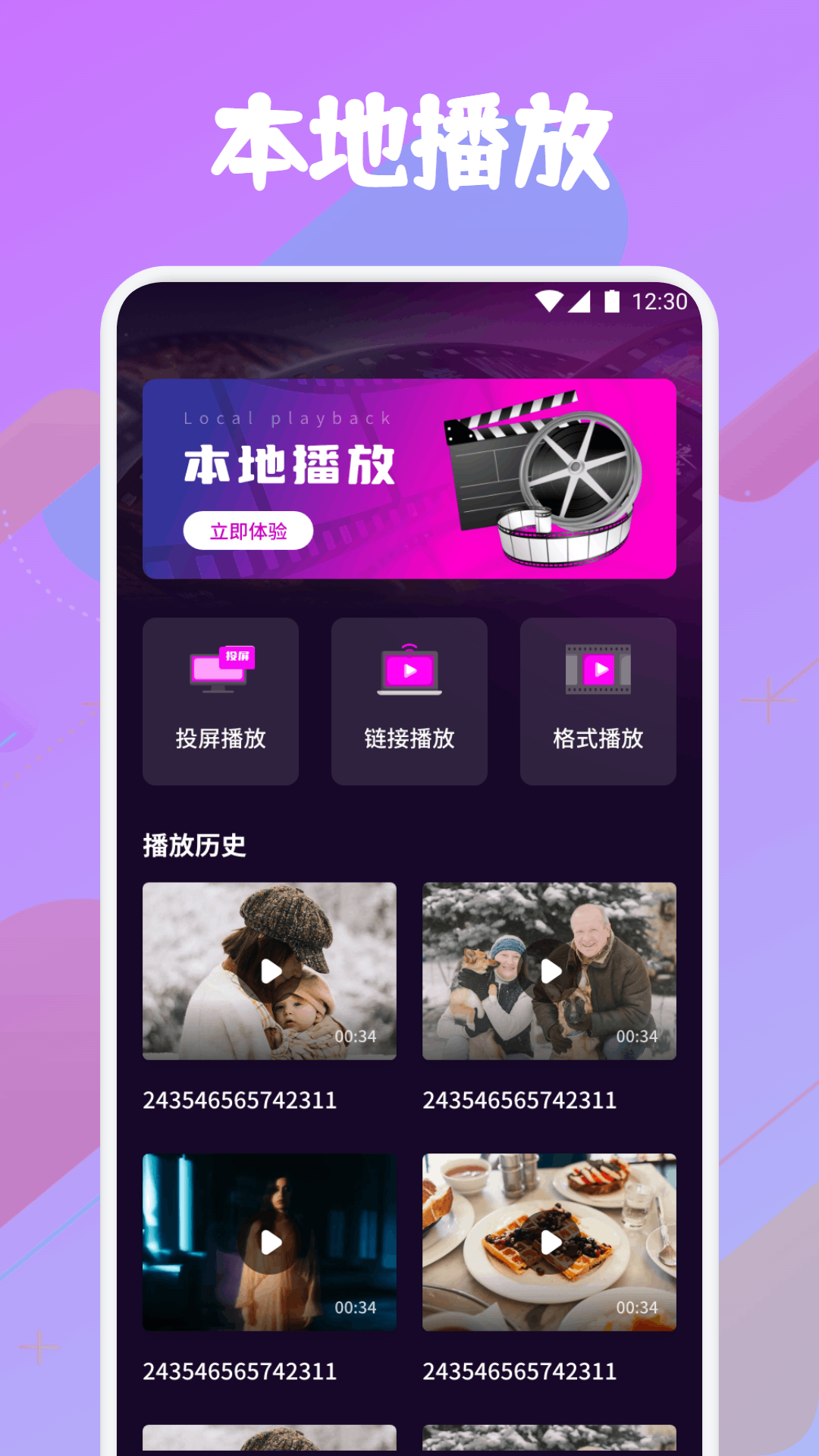 精彩截图-小薇电视投屏2025官方新版