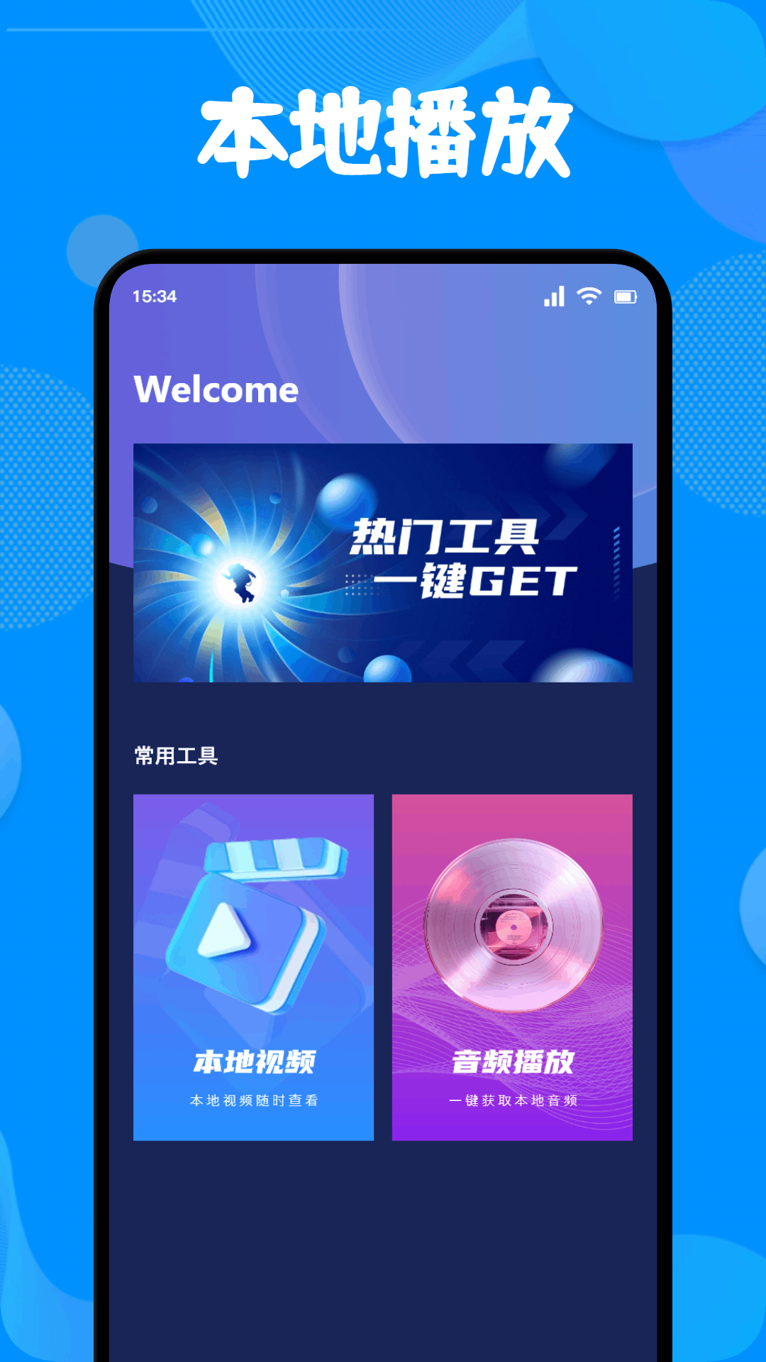 精彩截图-小薇电视投屏2025官方新版