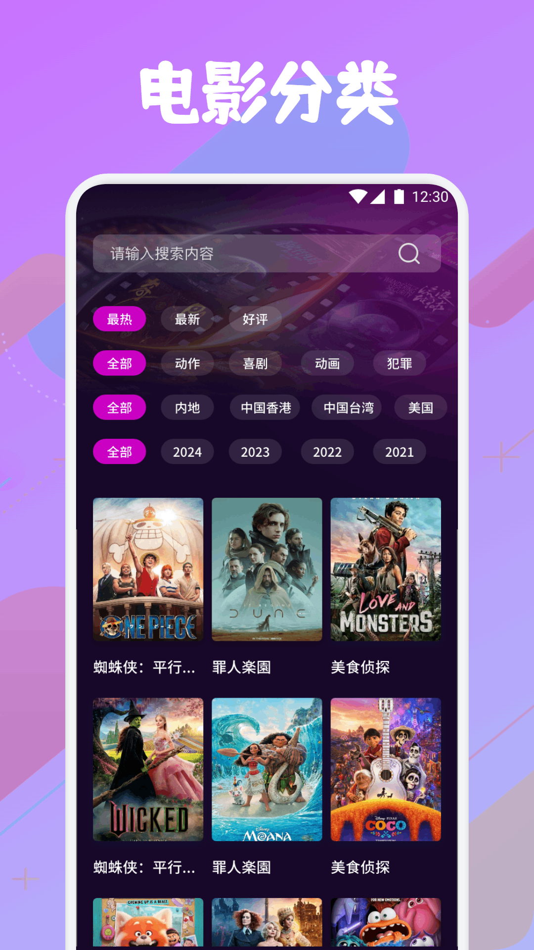 精彩截图-小薇电视投屏2025官方新版