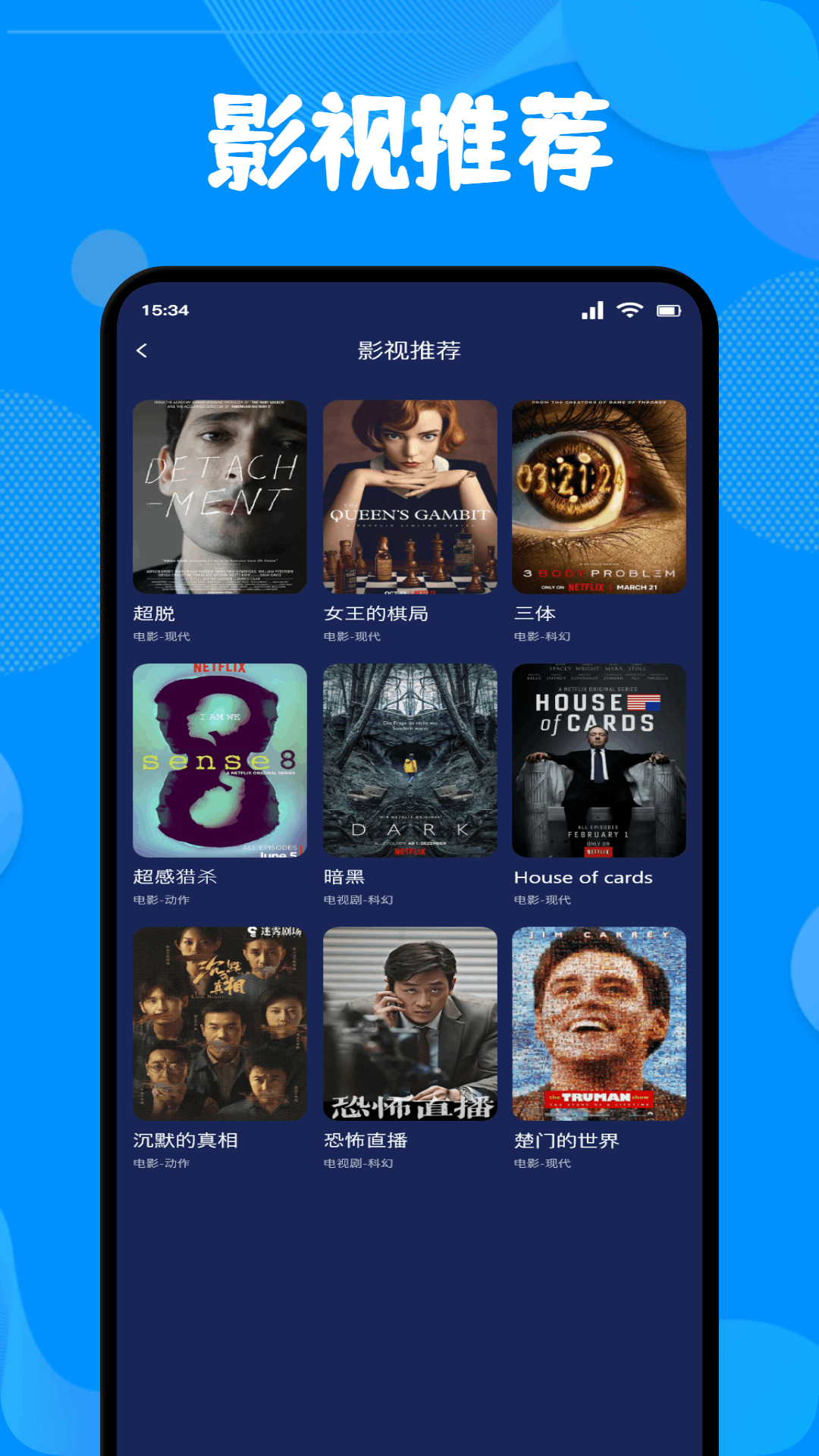 精彩截图-小薇电视投屏2025官方新版