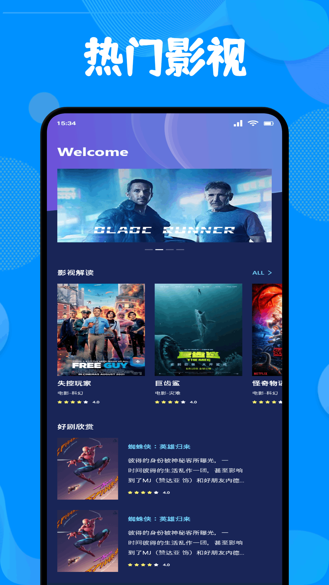 精彩截图-小薇电视投屏2025官方新版