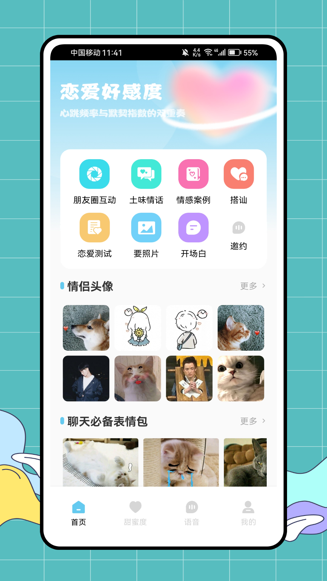 精彩截图-云云语聊2025官方新版