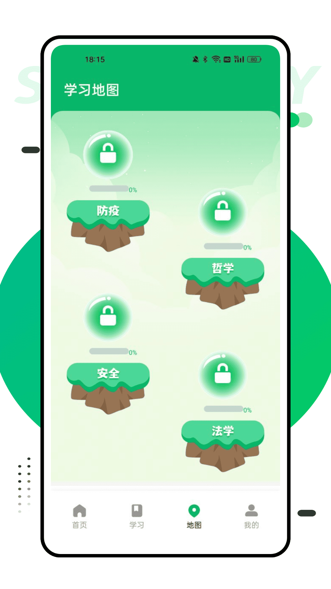 精彩截图-中储粮学堂2025官方新版