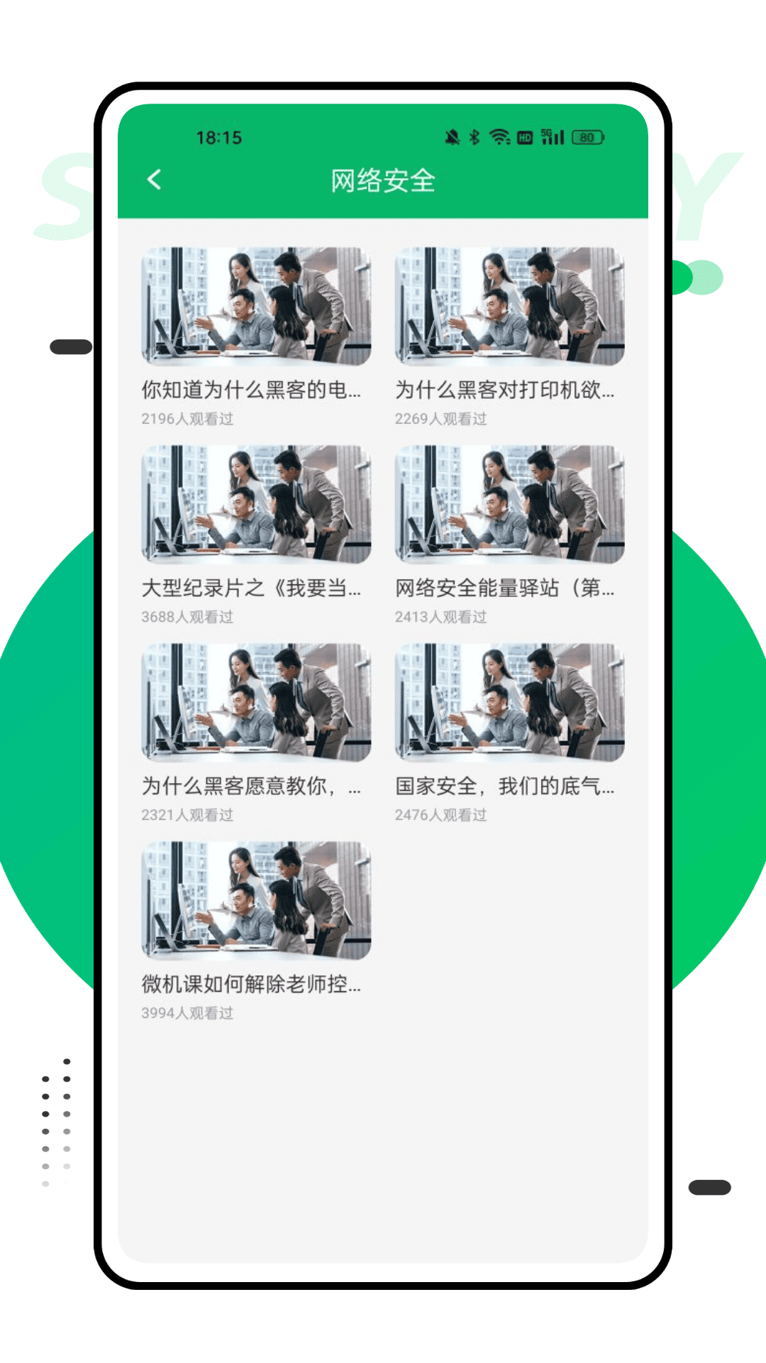 精彩截图-中储粮学堂2025官方新版