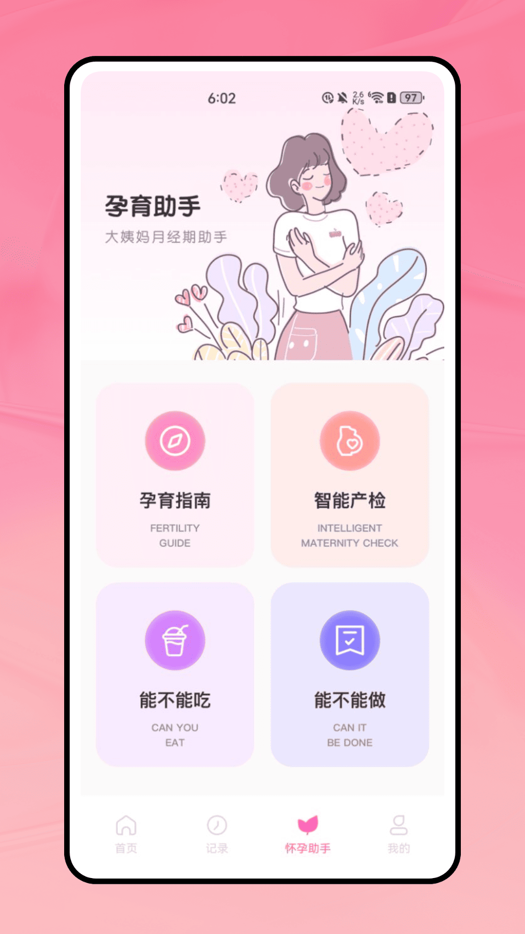精彩截图-Clues大姨妈2025官方新版