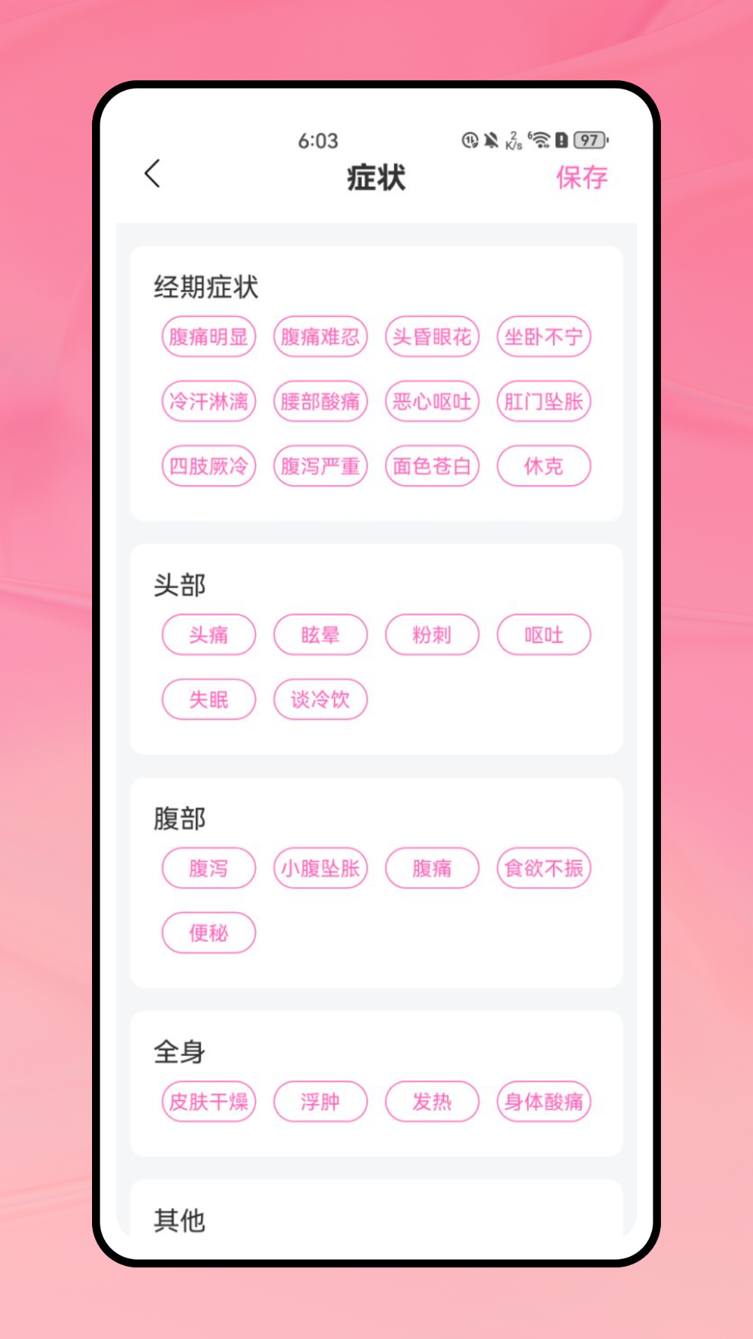 精彩截图-Clues大姨妈2025官方新版