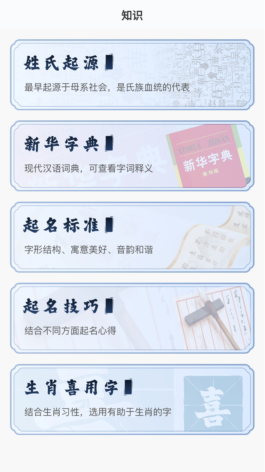 精彩截图-万宗起名2025官方新版