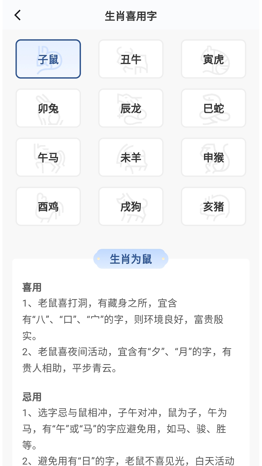 精彩截图-万宗起名2025官方新版