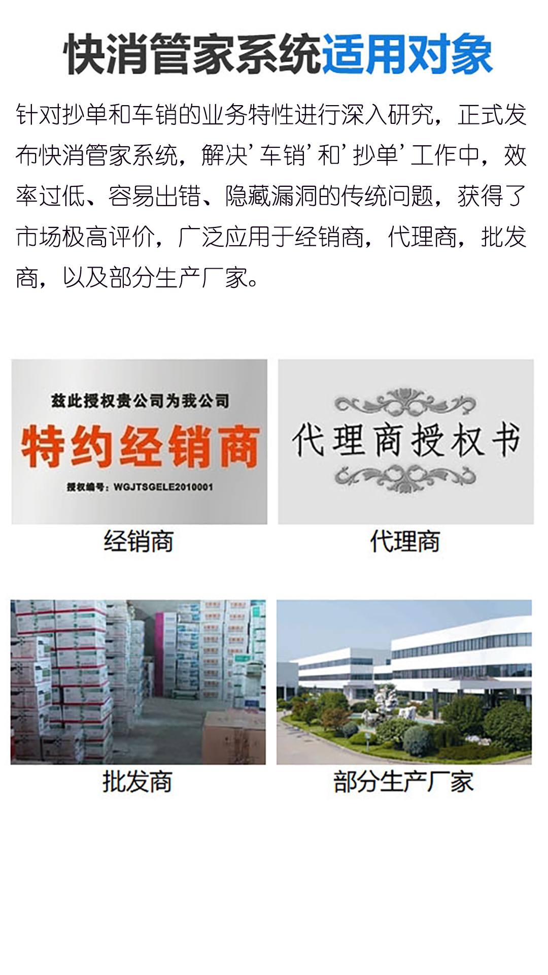 精彩截图-快消管家2026官方新版