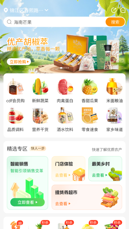 精彩截图-米梁源2026官方新版