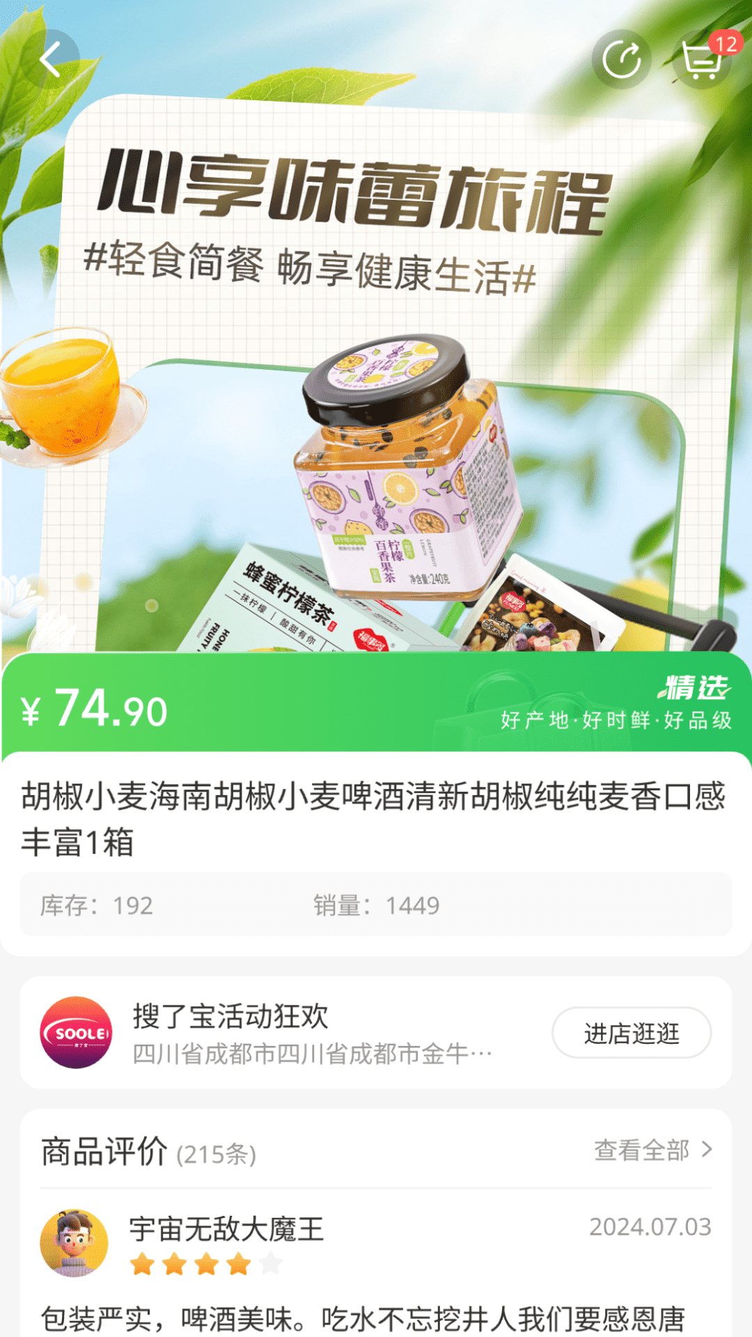 精彩截图-米梁源2025官方新版