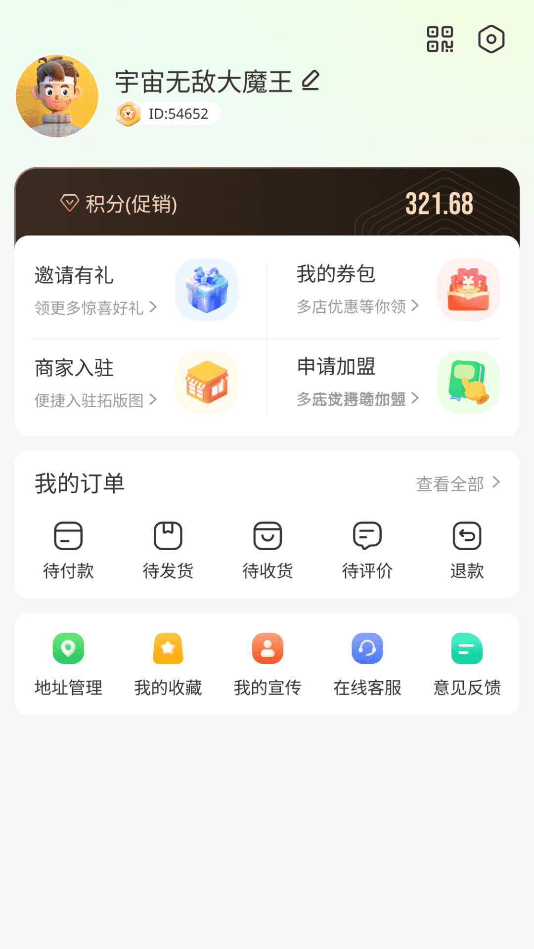 精彩截图-米梁源2025官方新版