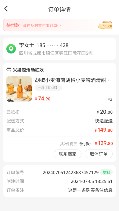 精彩截图-米梁源2026官方新版