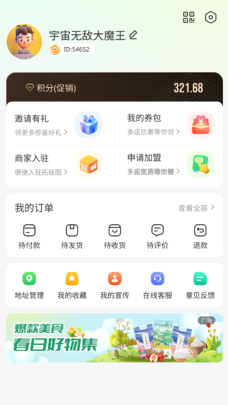 精彩截图-米梁源2026官方新版