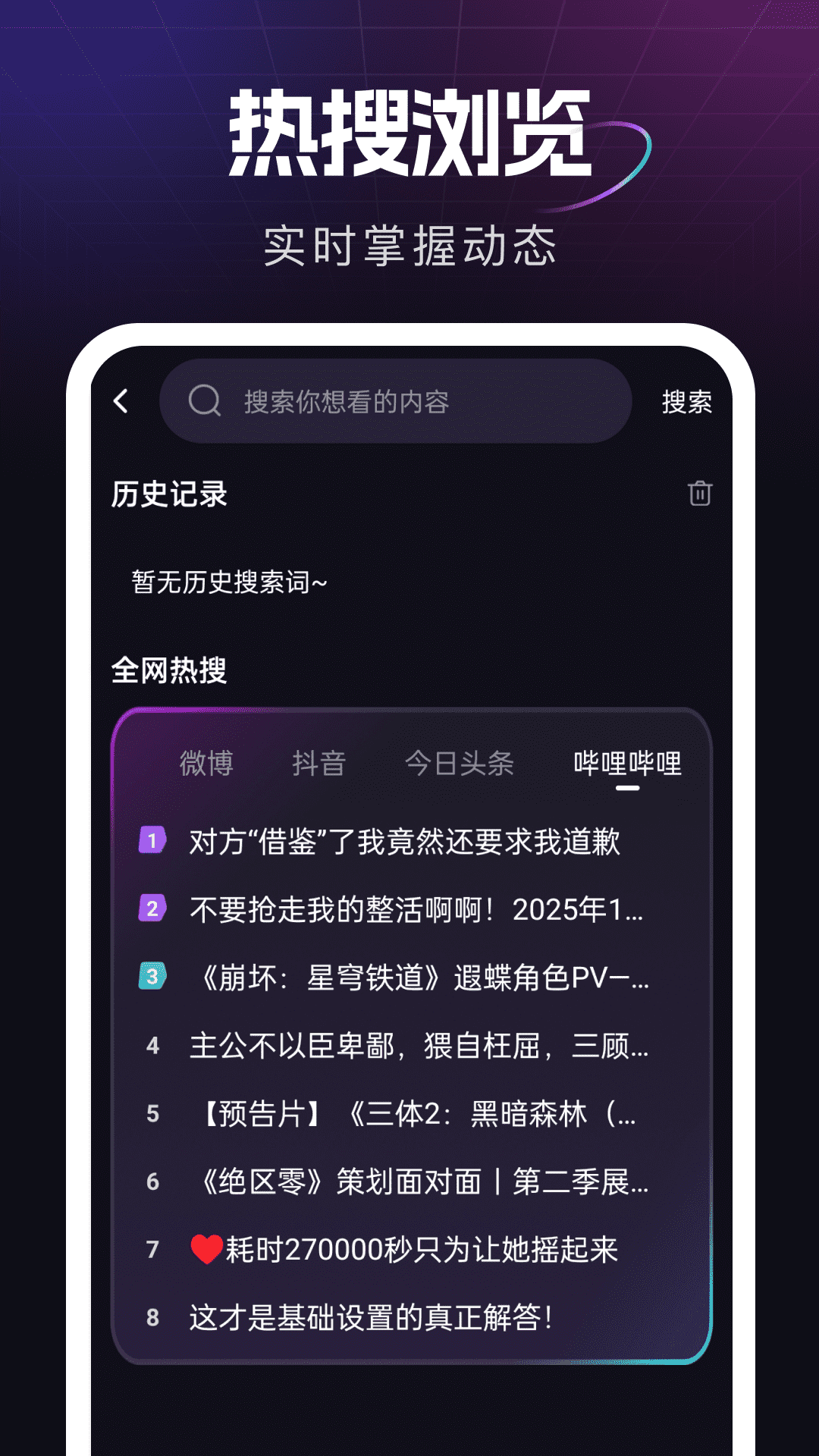 精彩截图-秘享浏览器2026官方新版