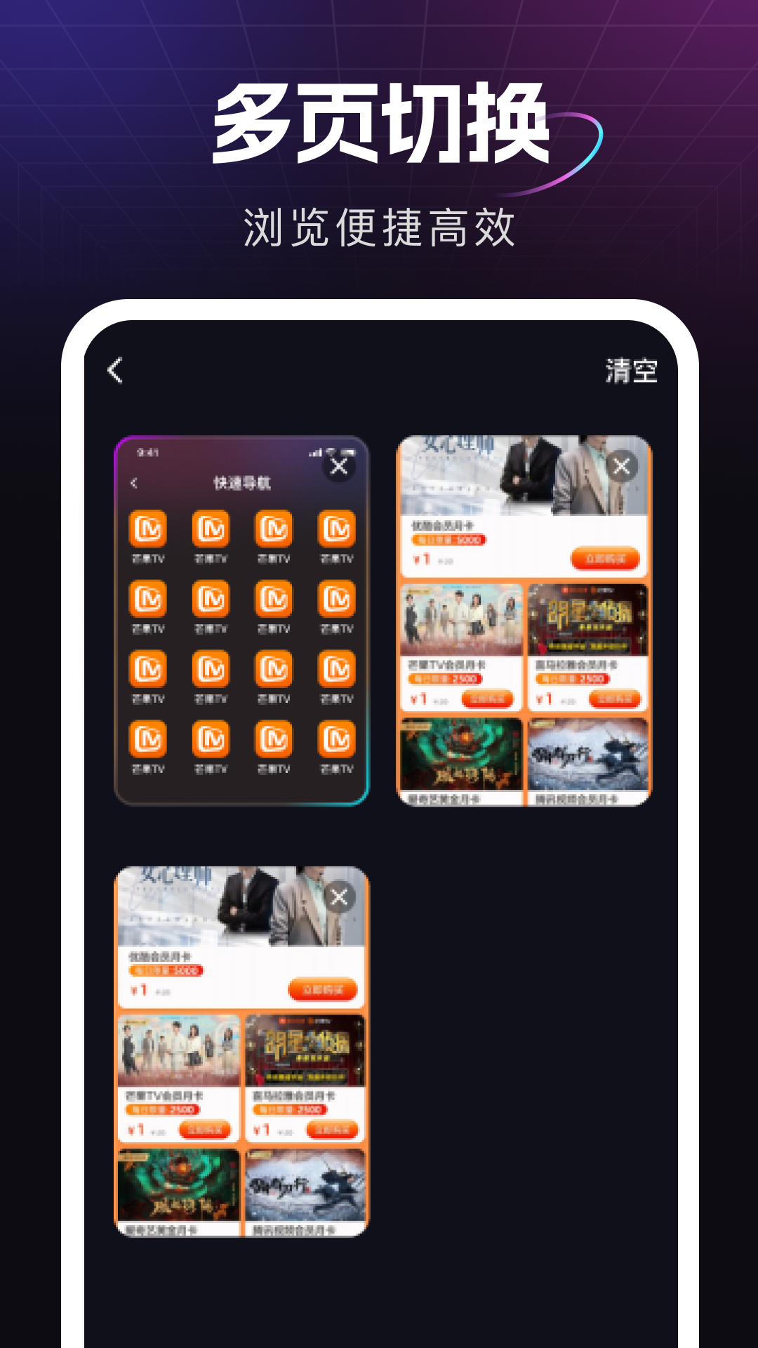 精彩截图-秘享浏览器2026官方新版