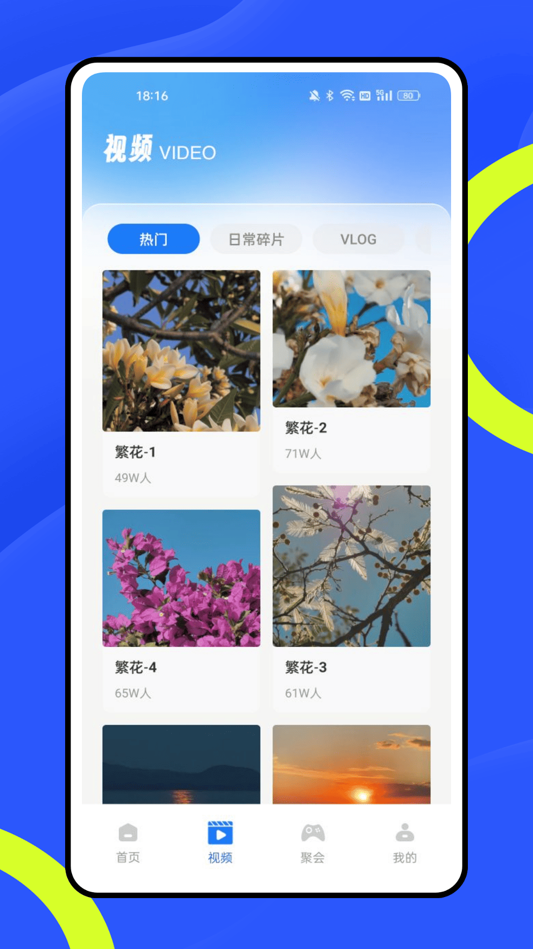 精彩截图-FusionChats2025官方新版