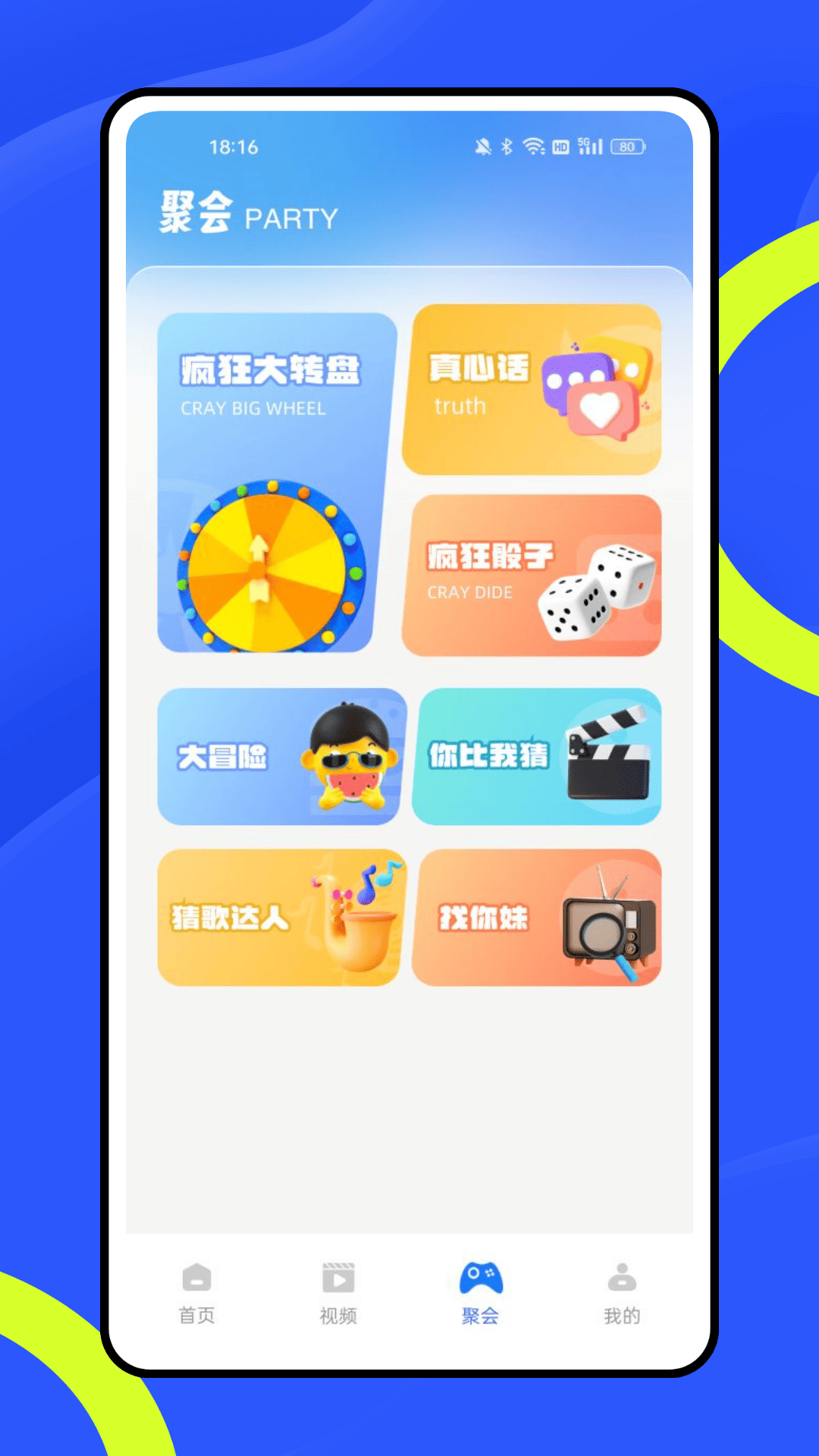 精彩截图-FusionChats2025官方新版