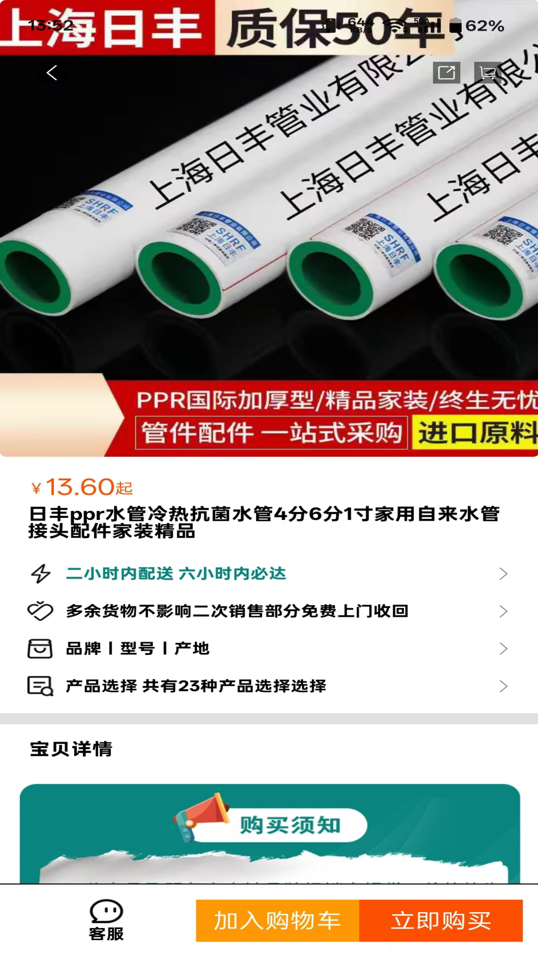 精彩截图-住在佳2026官方新版