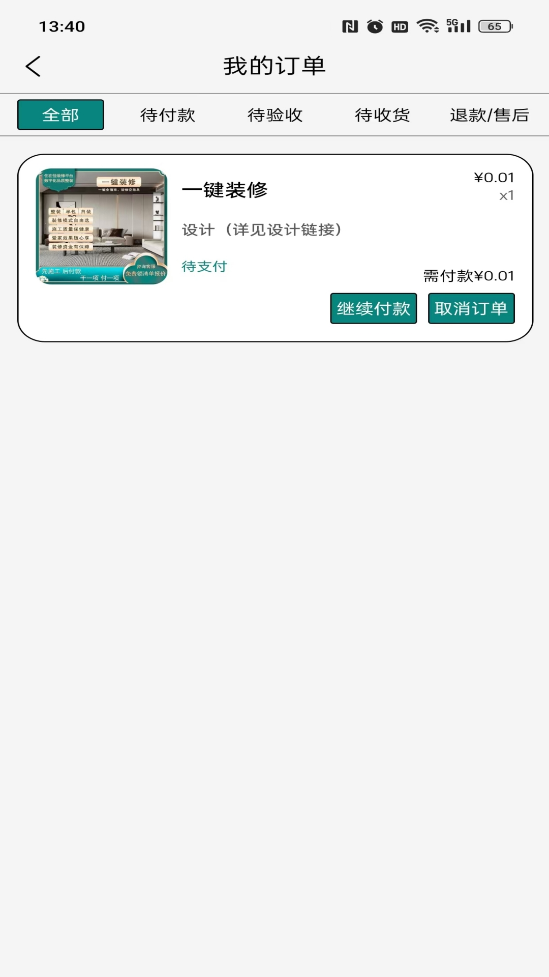 精彩截图-住在佳2026官方新版