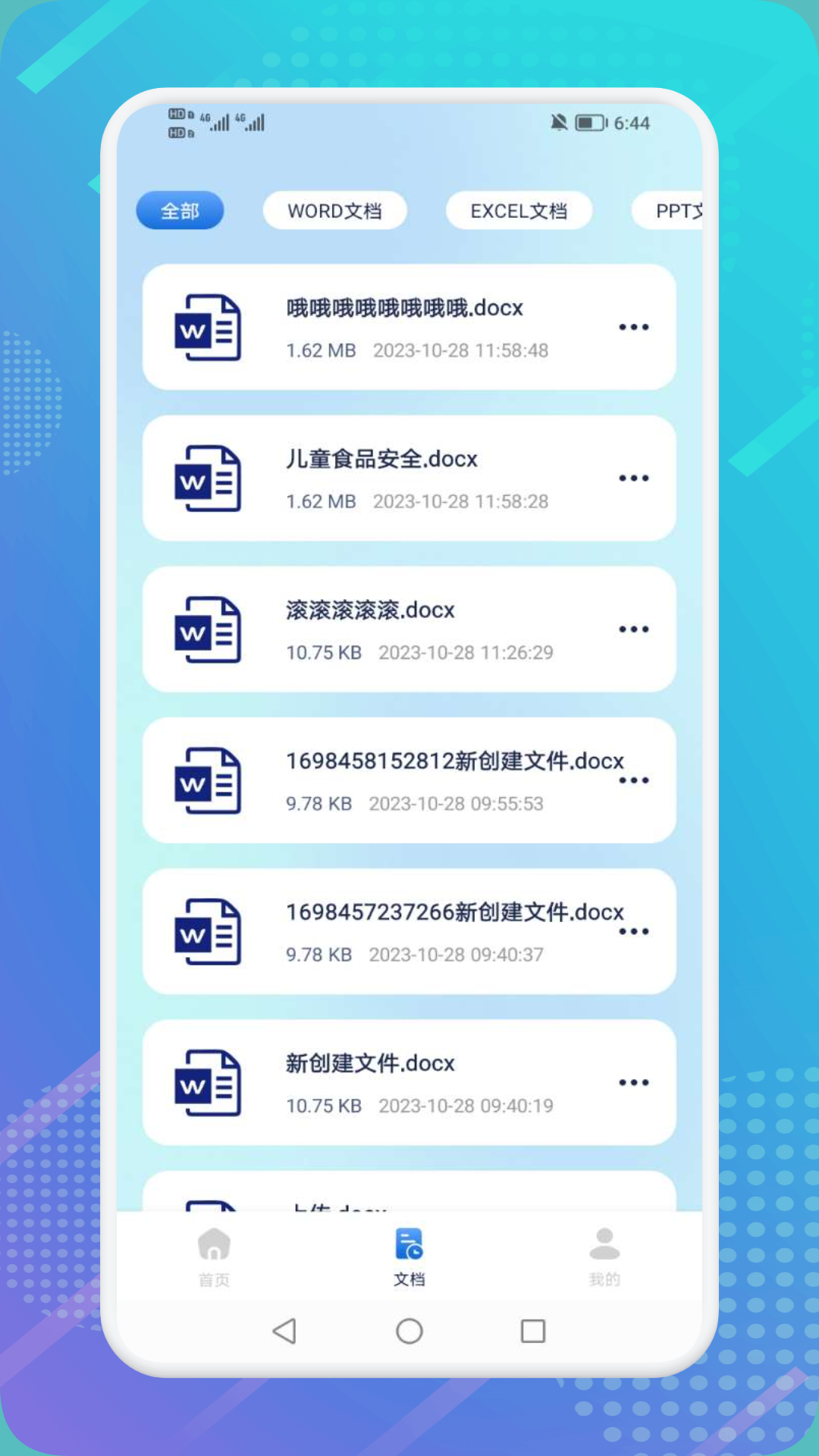 精彩截图-扫描精灵2025官方新版