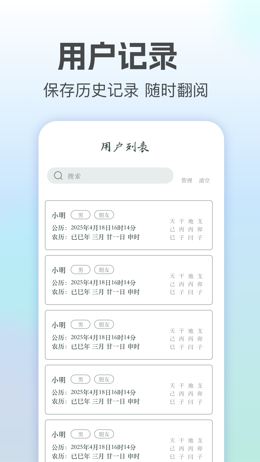精彩截图-排盘2026官方新版