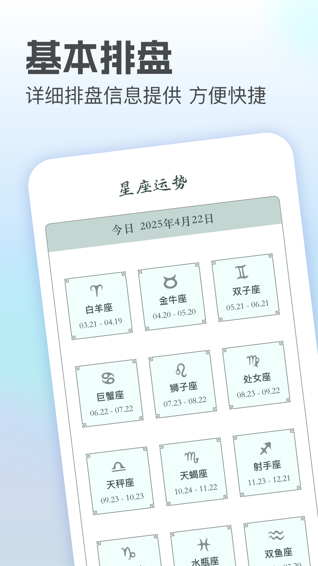 精彩截图-排盘2026官方新版