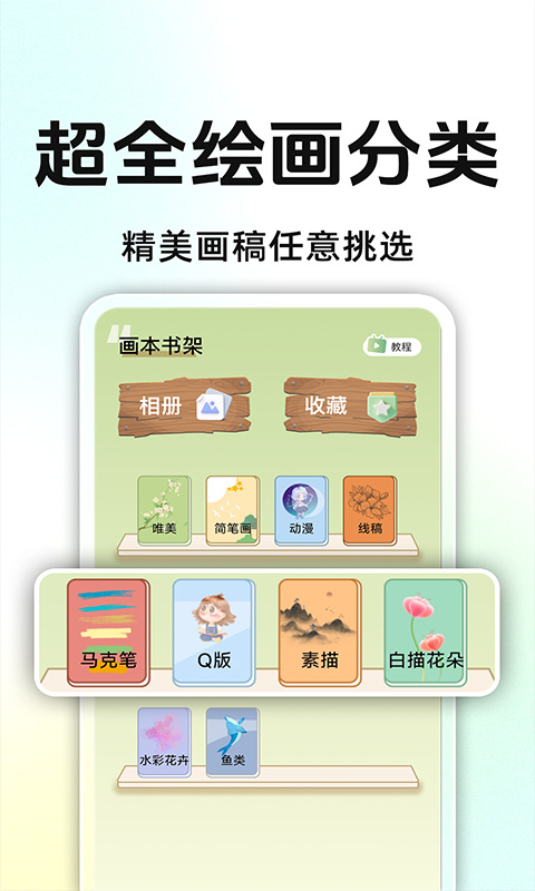 精彩截图-AR投影素描绘画2026官方新版