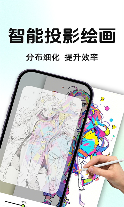 精彩截图-AR投影素描绘画2026官方新版