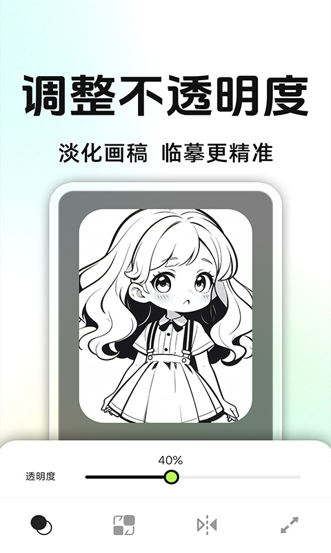 精彩截图-AR投影素描绘画2026官方新版