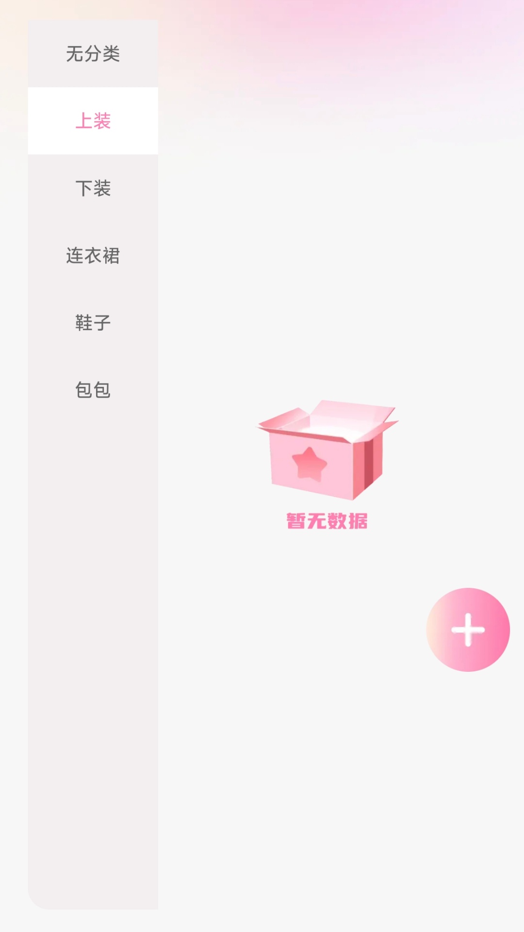 精彩截图-穿搭试衣间2025官方新版