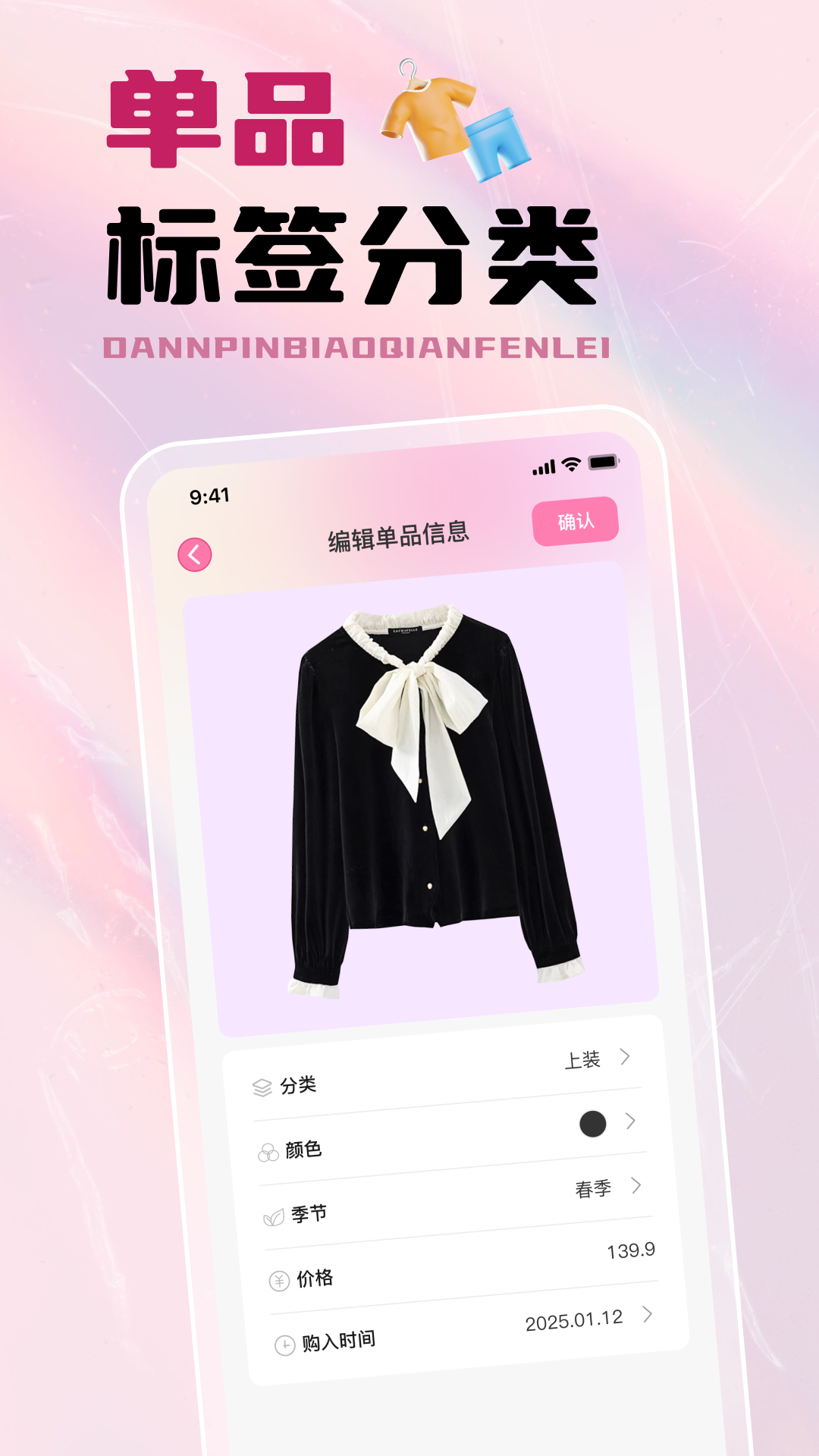 精彩截图-穿搭试衣间2026官方新版