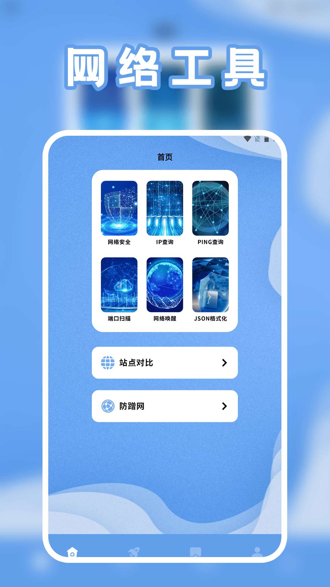精彩截图-原子加速器pro2025官方新版