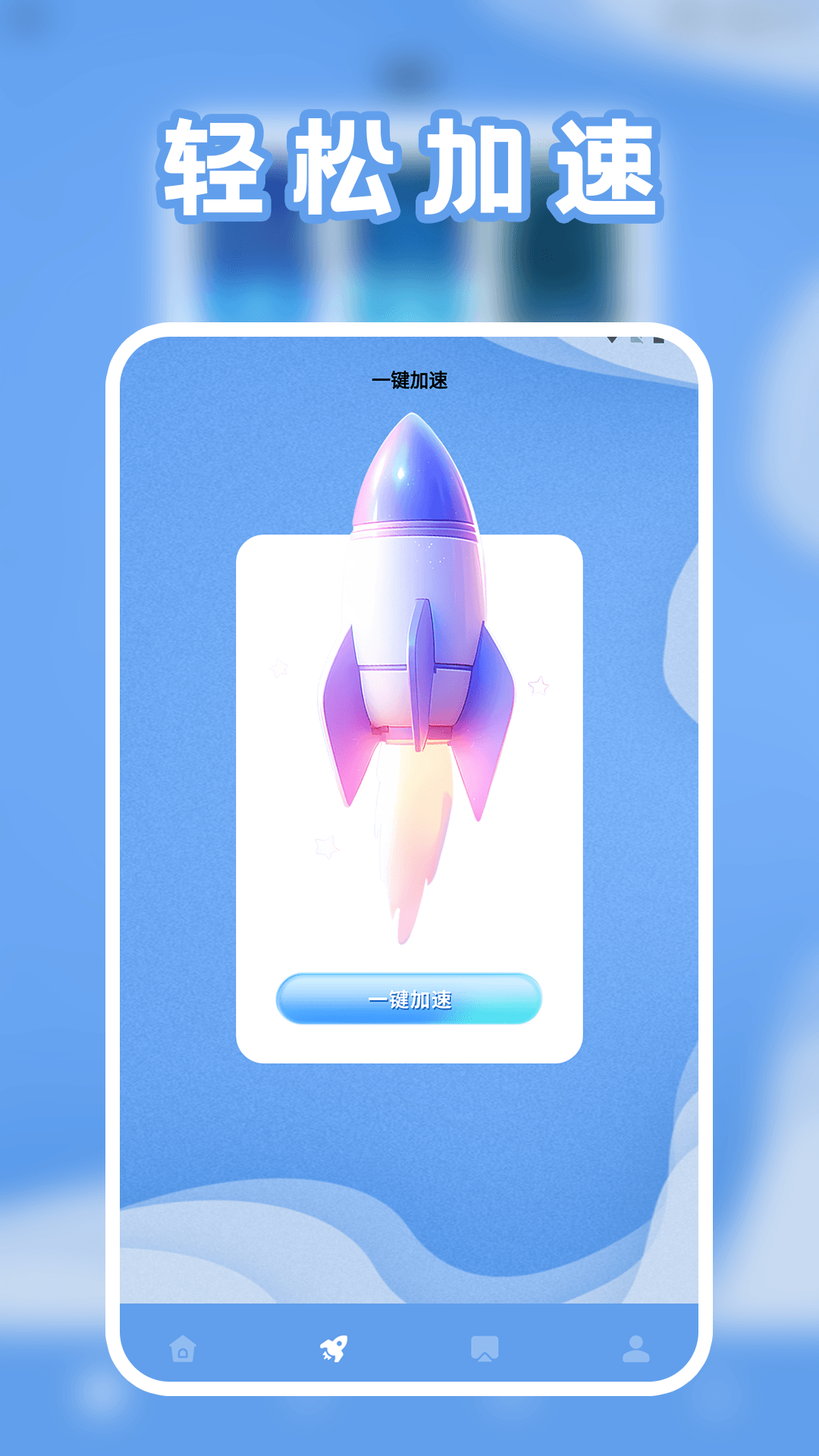 精彩截图-原子加速器pro2025官方新版