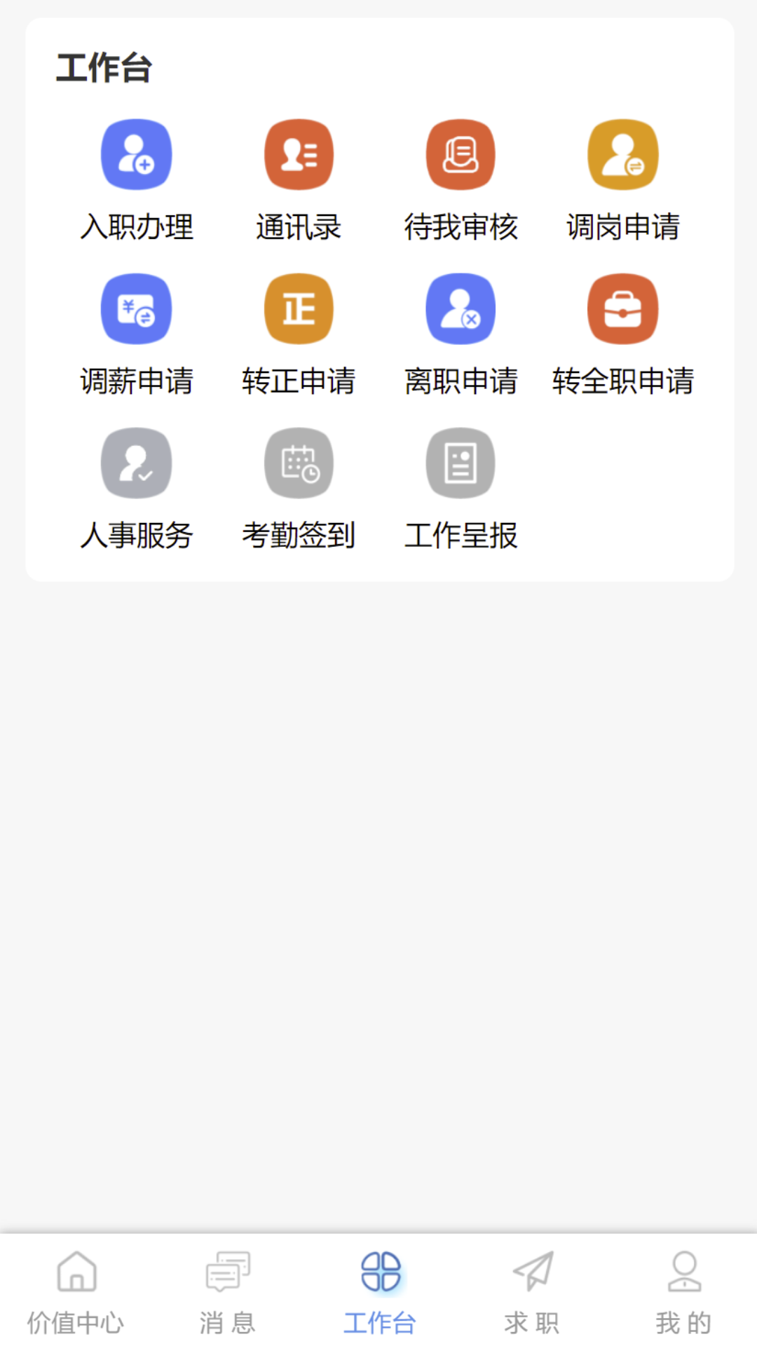 精彩截图-社信云2026官方新版