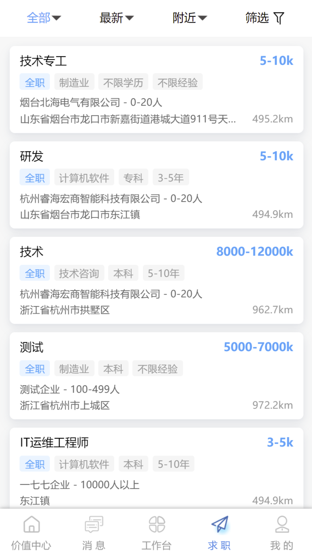 精彩截图-社信云2026官方新版
