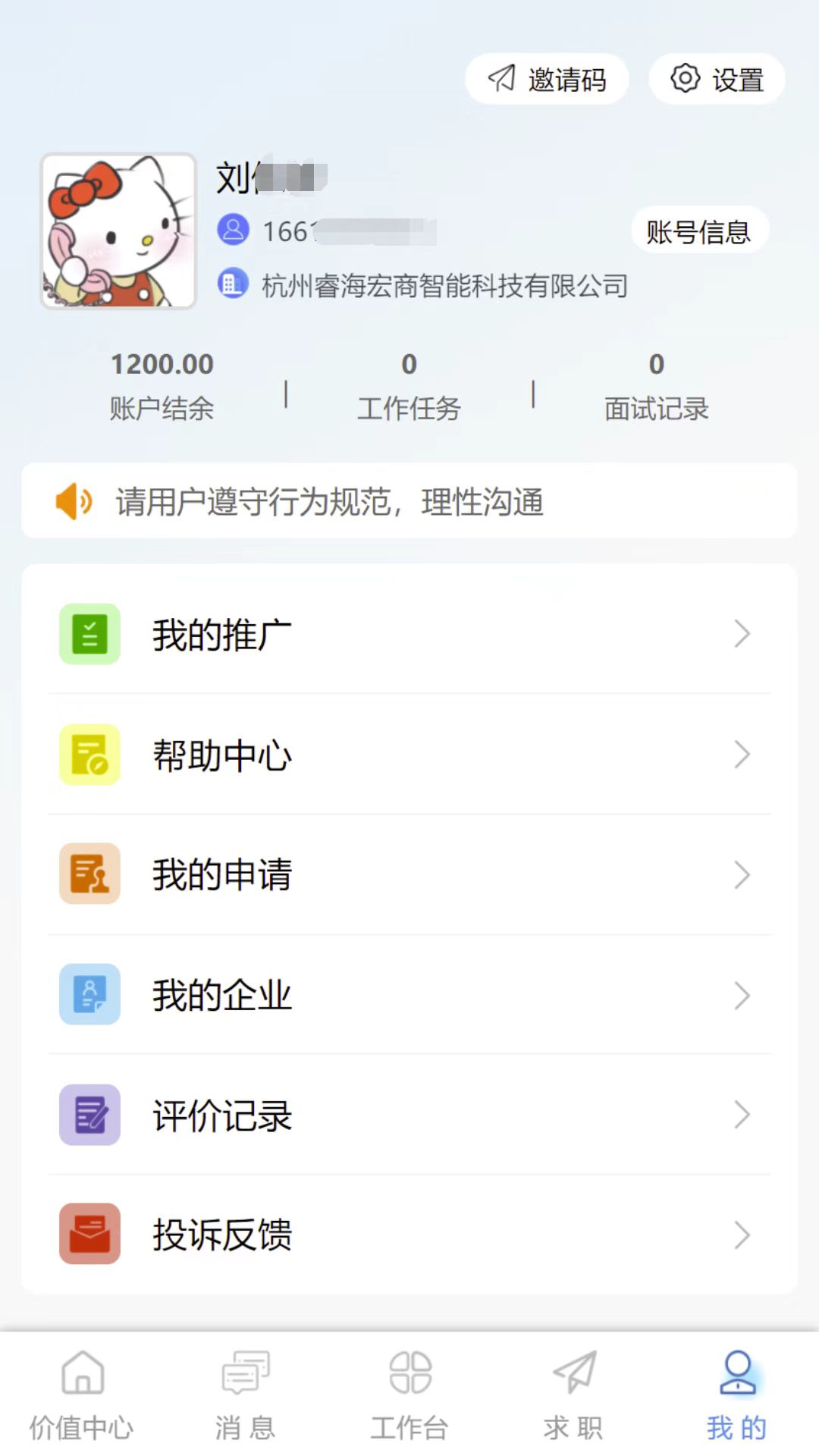 精彩截图-社信云2026官方新版