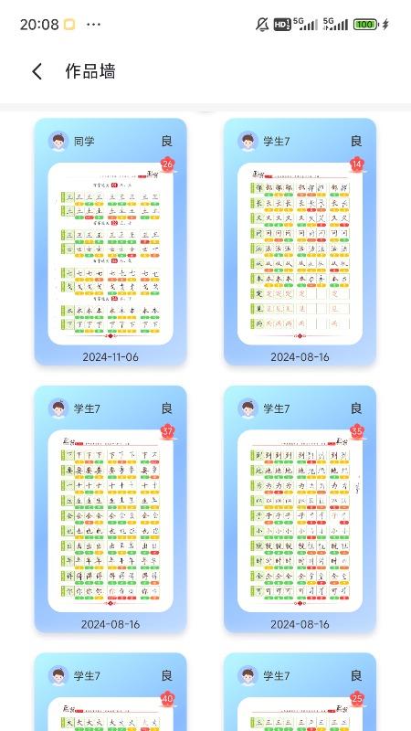 精彩截图-正心美字2026官方新版