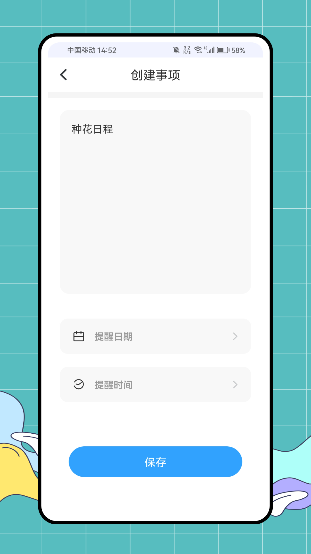 精彩截图-养花时光2026官方新版