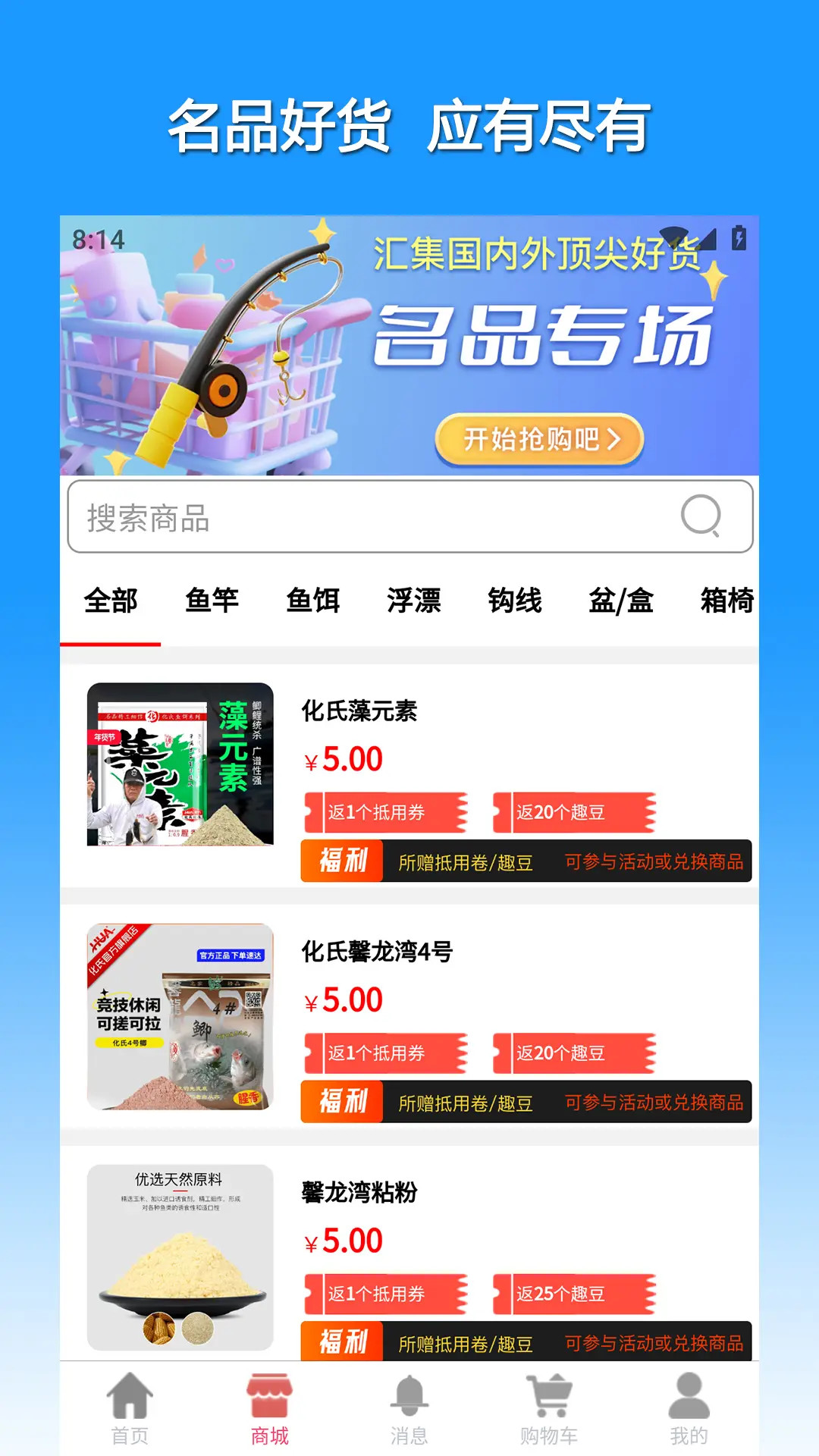 精彩截图-渔具星球2025官方新版
