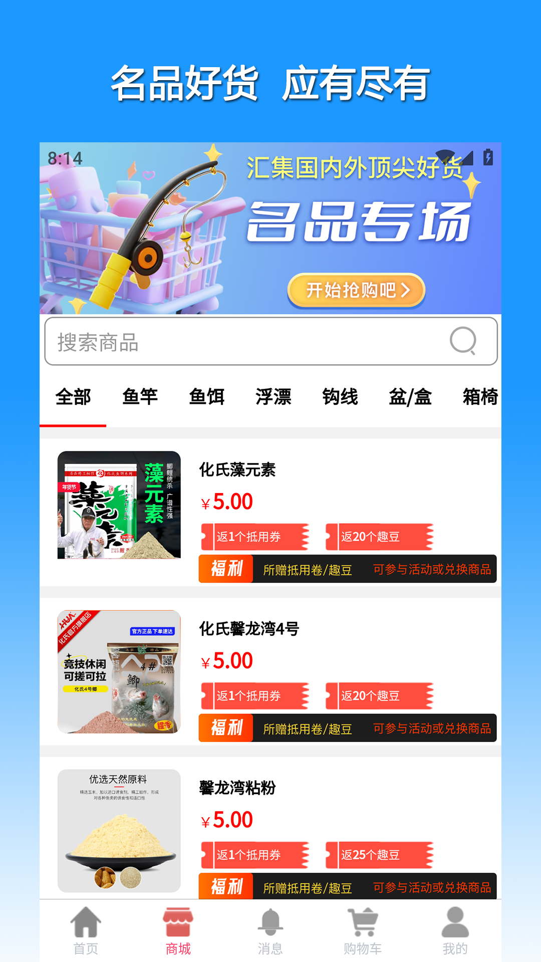 精彩截图-渔具星球2026官方新版