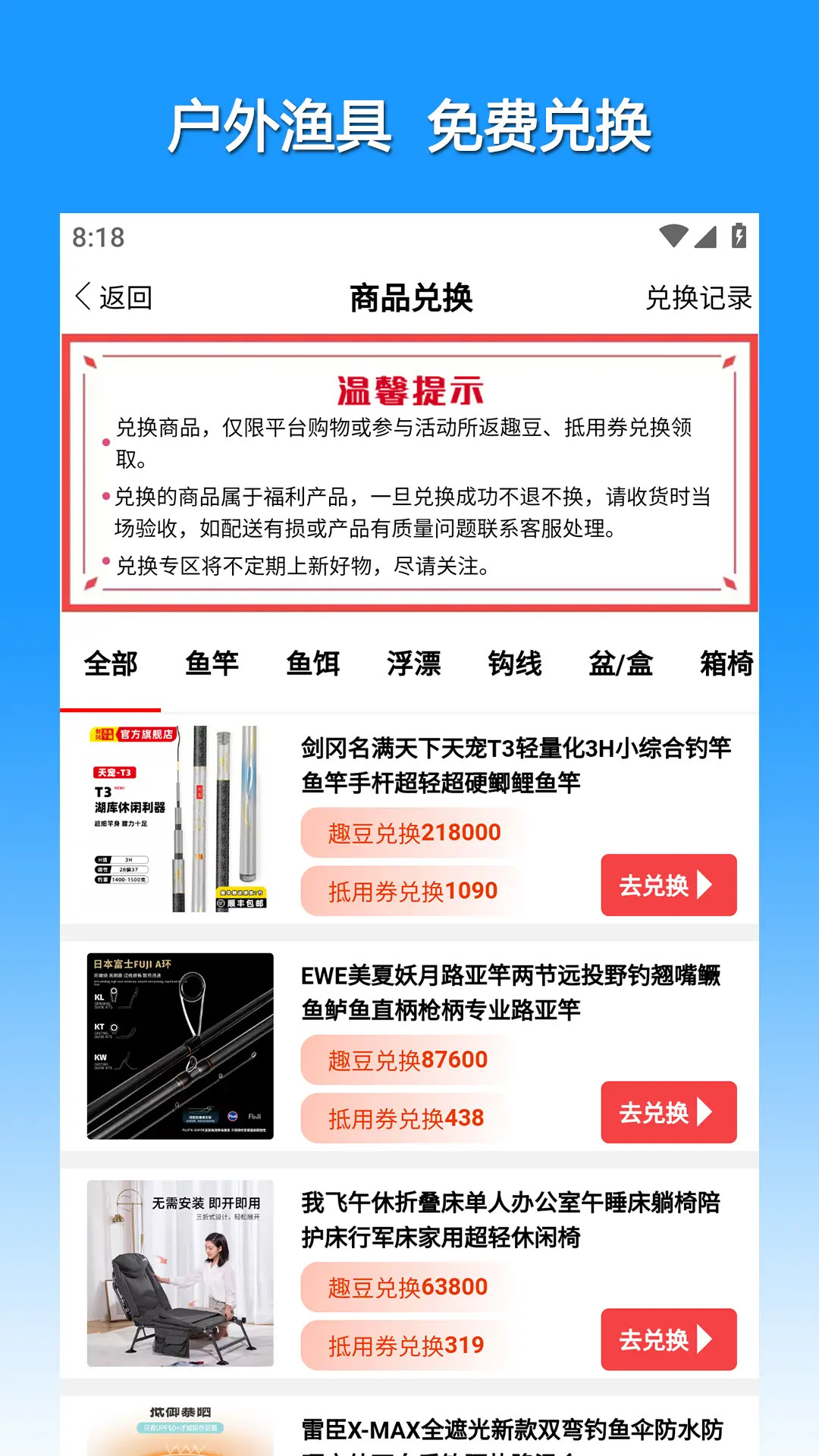 精彩截图-渔具星球2025官方新版
