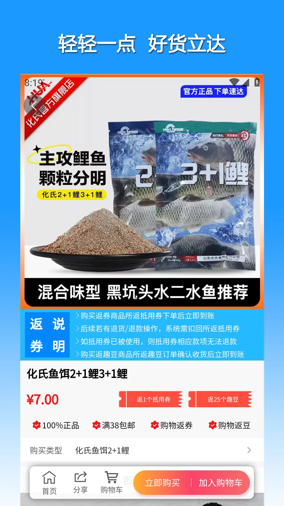 精彩截图-渔具星球2025官方新版