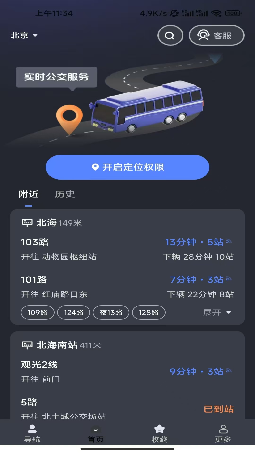 精彩截图-悠悠公交2026官方新版