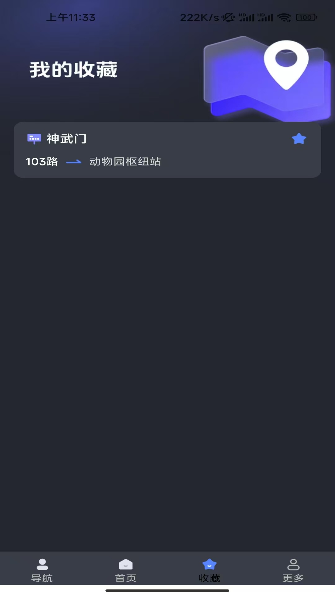 精彩截图-悠悠公交2026官方新版